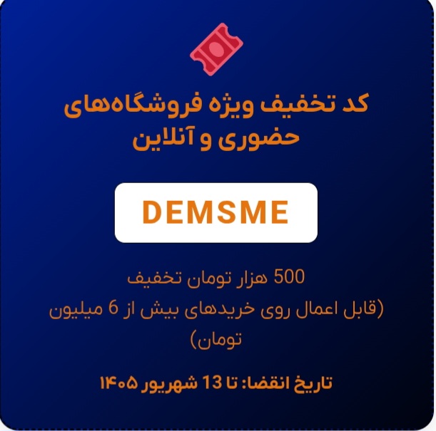 کدتخفیف دیجی پی اعتباری